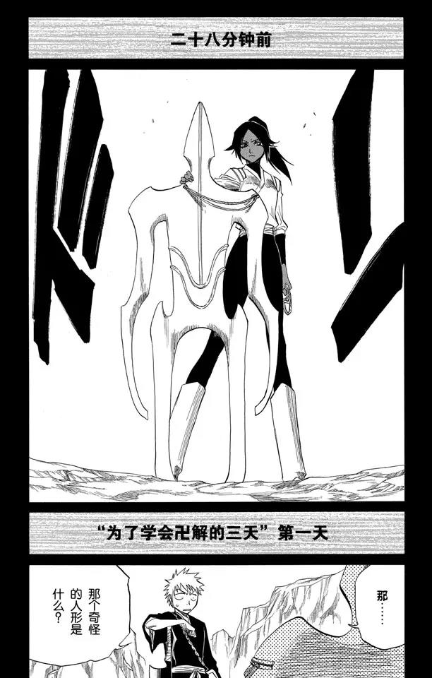 死神/境·界韩漫全集-第127话 明日死亡的开始无删减无遮挡章节图片 