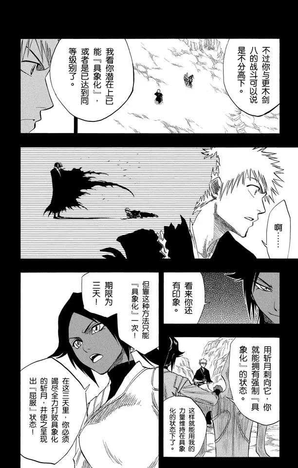 死神/境·界韩漫全集-第127话 明日死亡的开始无删减无遮挡章节图片 