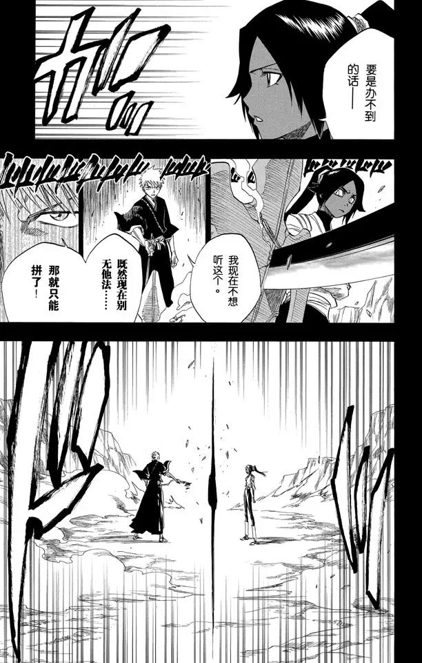 死神/境·界韩漫全集-第127话 明日死亡的开始无删减无遮挡章节图片 