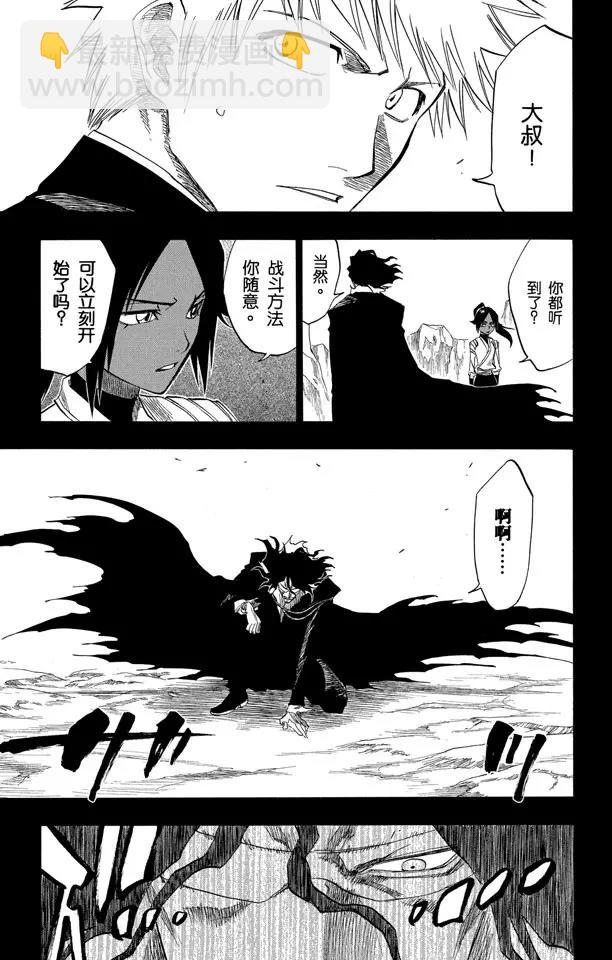 死神/境·界韩漫全集-第127话 明日死亡的开始无删减无遮挡章节图片 