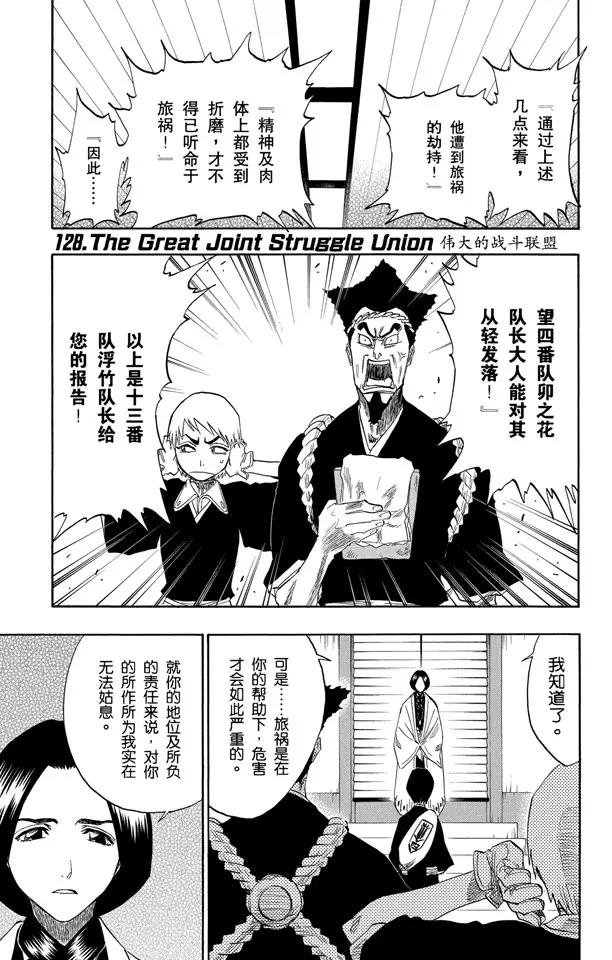 死神/境·界韩漫全集-第128话 伟大的战斗联盟无删减无遮挡章节图片 