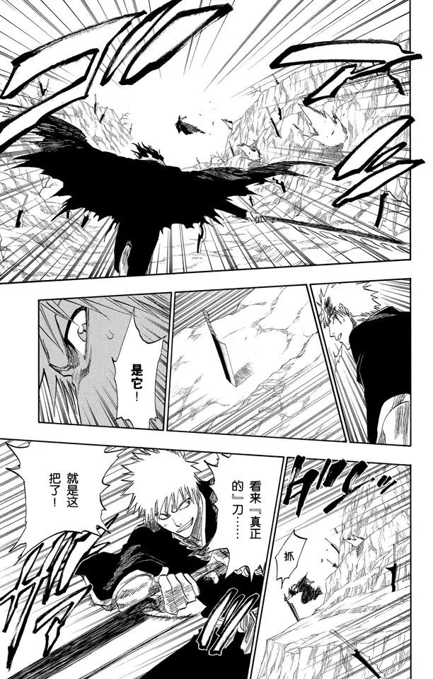 死神/境·界韩漫全集-第128话 伟大的战斗联盟无删减无遮挡章节图片 