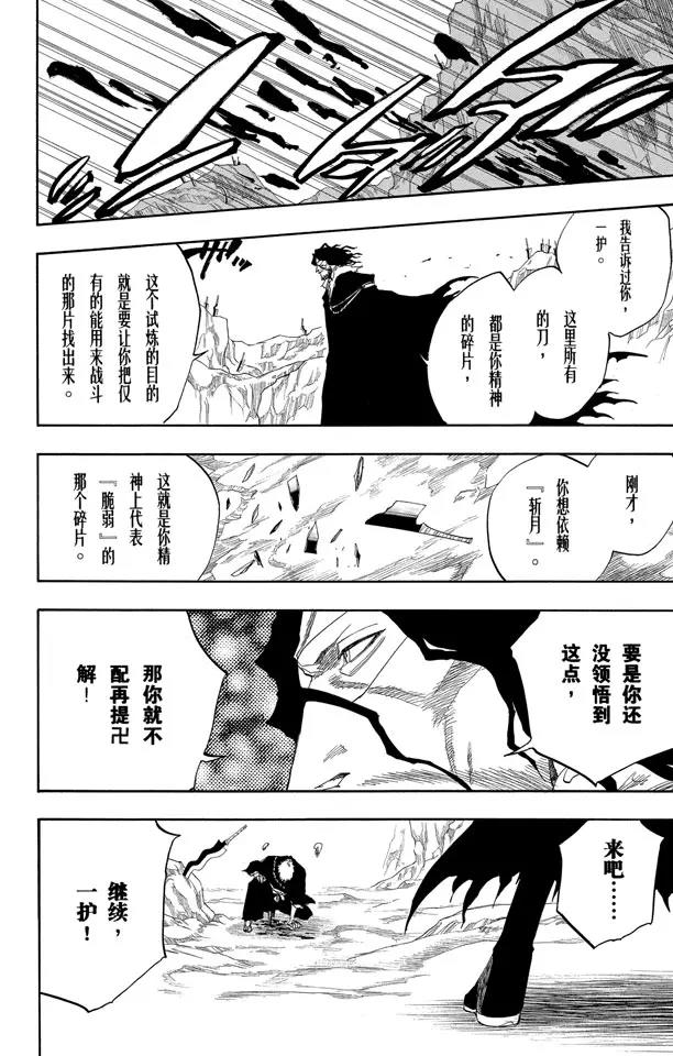 死神/境·界韩漫全集-第128话 伟大的战斗联盟无删减无遮挡章节图片 