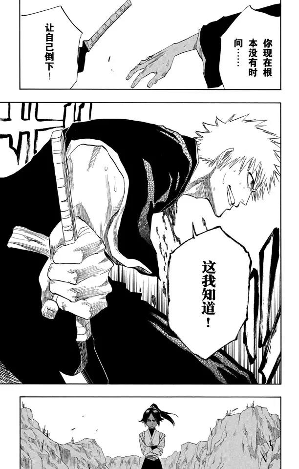 死神/境·界韩漫全集-第128话 伟大的战斗联盟无删减无遮挡章节图片 