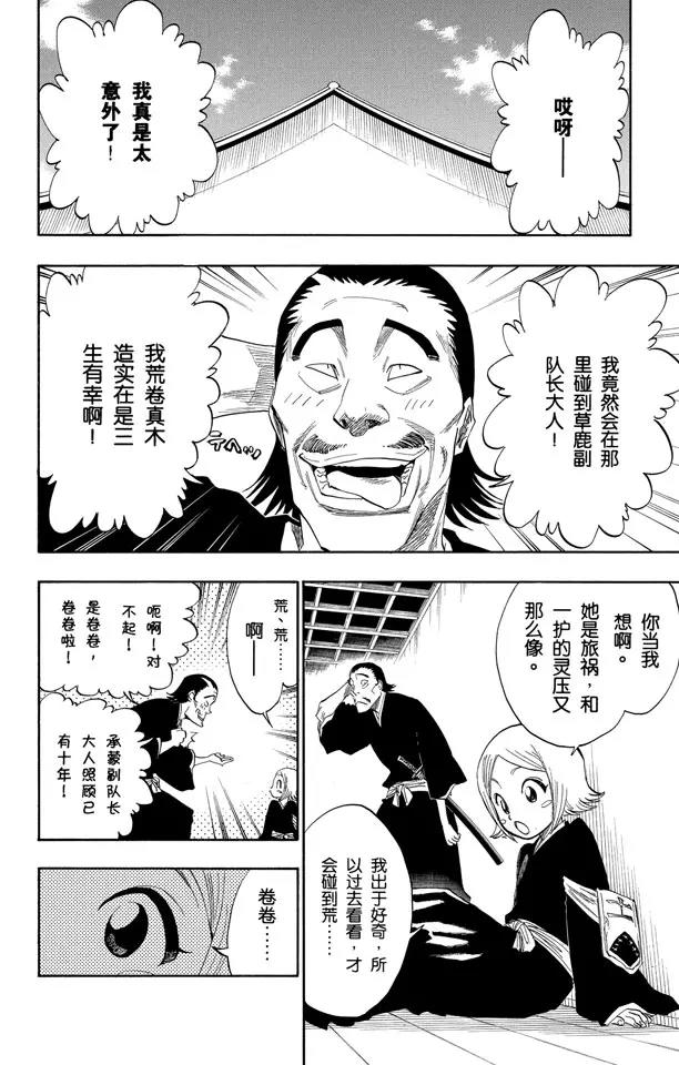 死神/境·界韩漫全集-第128话 伟大的战斗联盟无删减无遮挡章节图片 