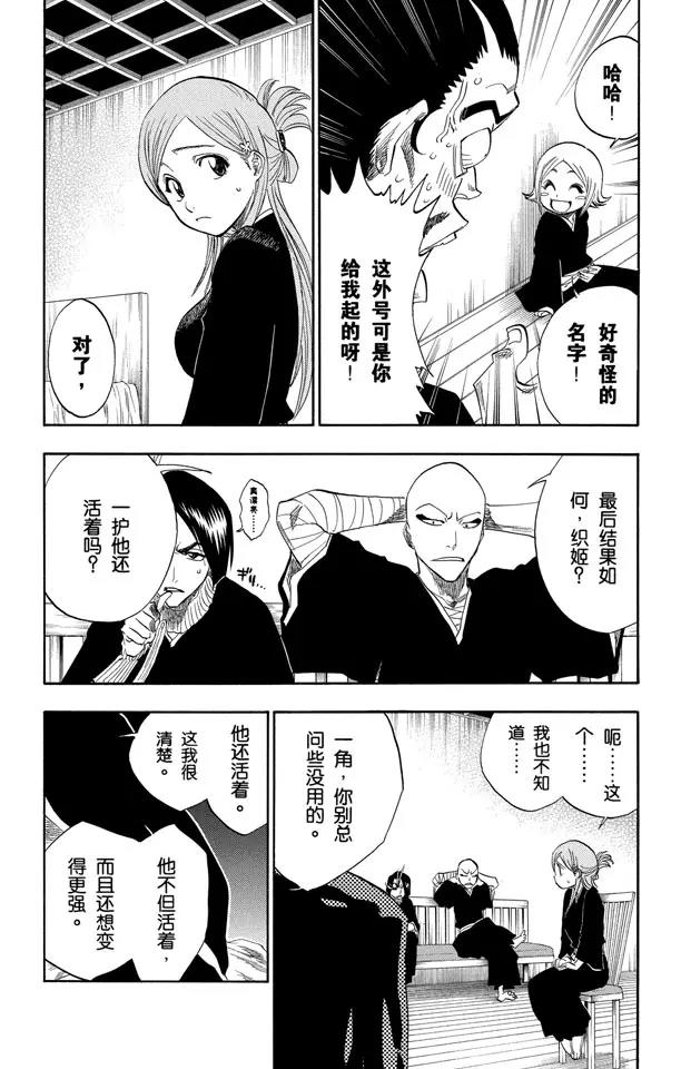 死神/境·界韩漫全集-第128话 伟大的战斗联盟无删减无遮挡章节图片 
