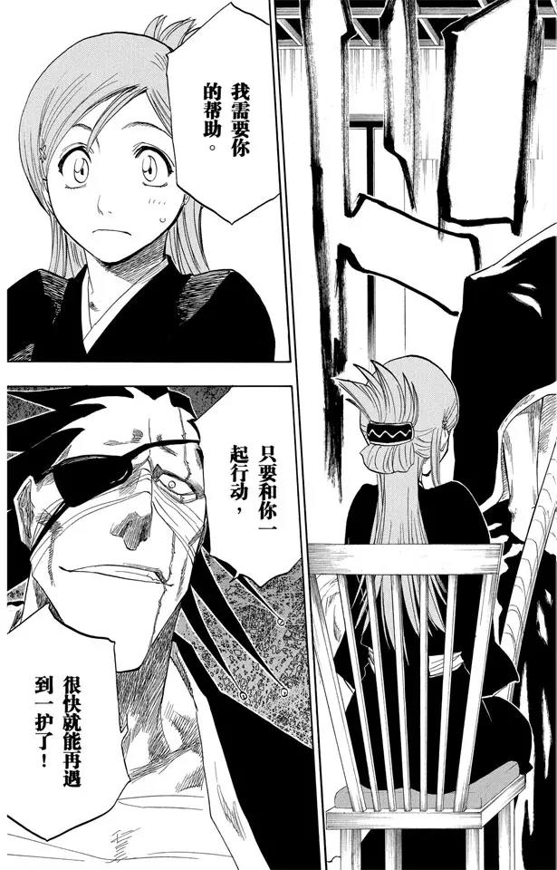 死神/境·界韩漫全集-第128话 伟大的战斗联盟无删减无遮挡章节图片 