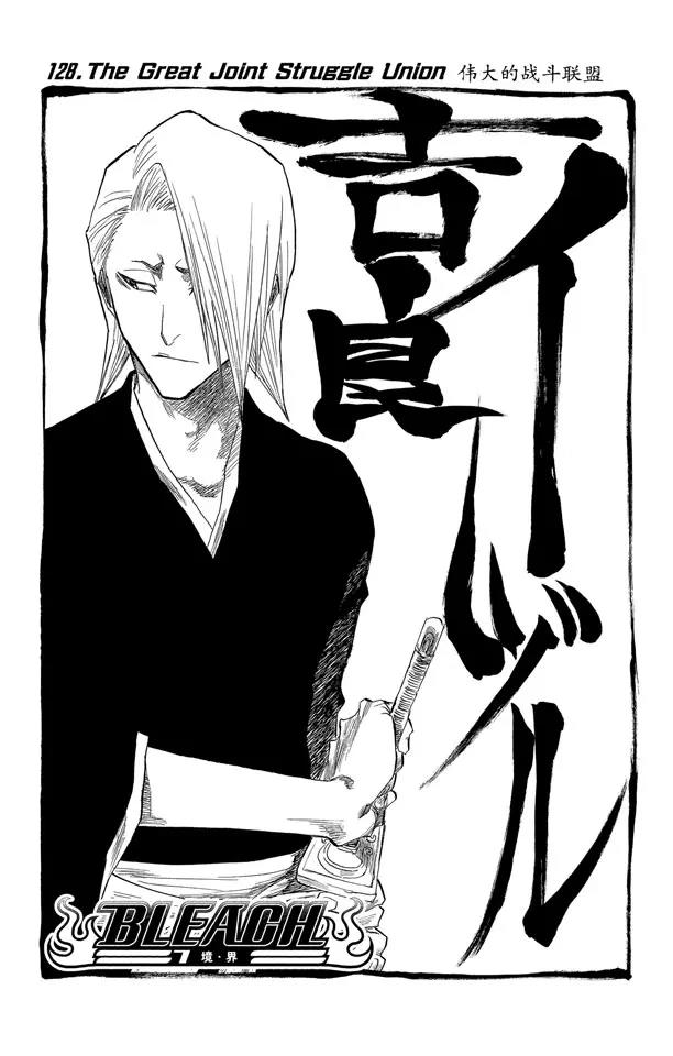 死神/境·界韩漫全集-第128话 伟大的战斗联盟无删减无遮挡章节图片 