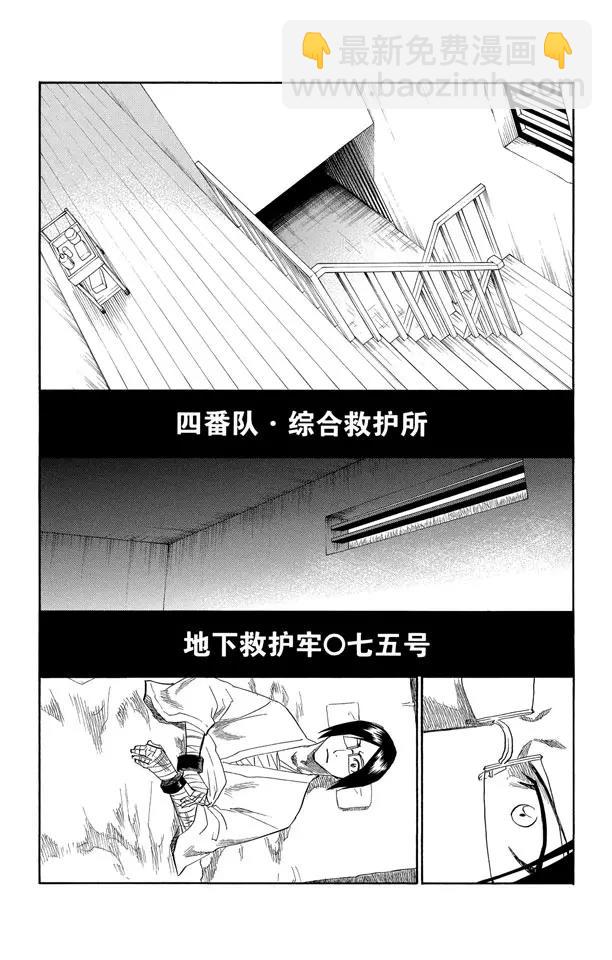 死神/境·界韩漫全集-第128话 伟大的战斗联盟无删减无遮挡章节图片 