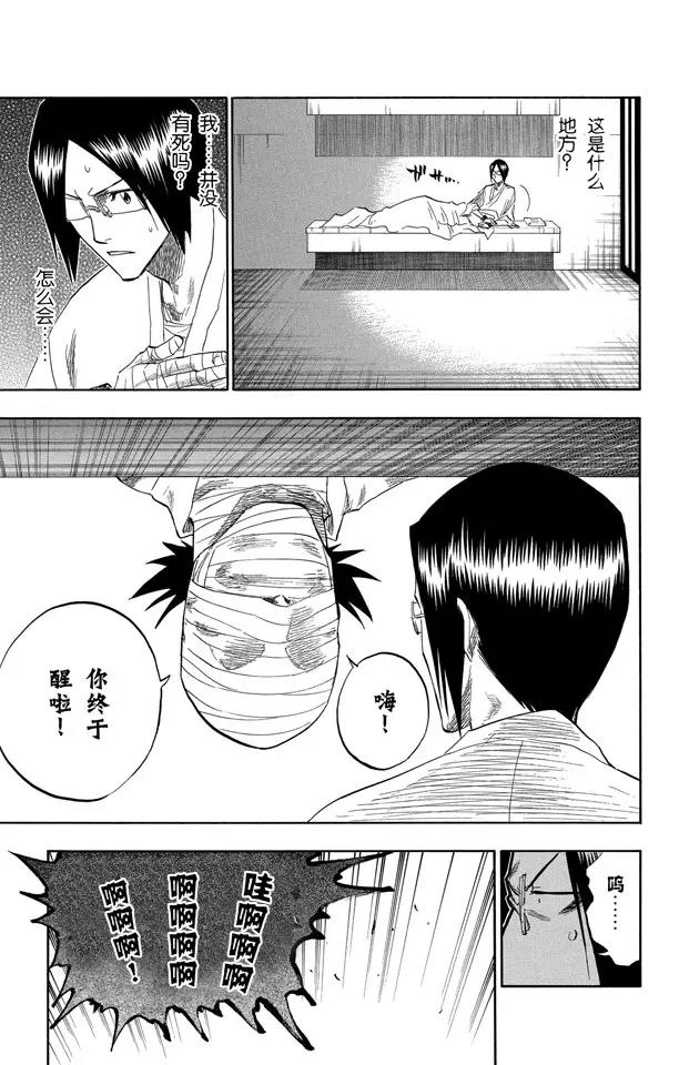 死神/境·界韩漫全集-第128话 伟大的战斗联盟无删减无遮挡章节图片 