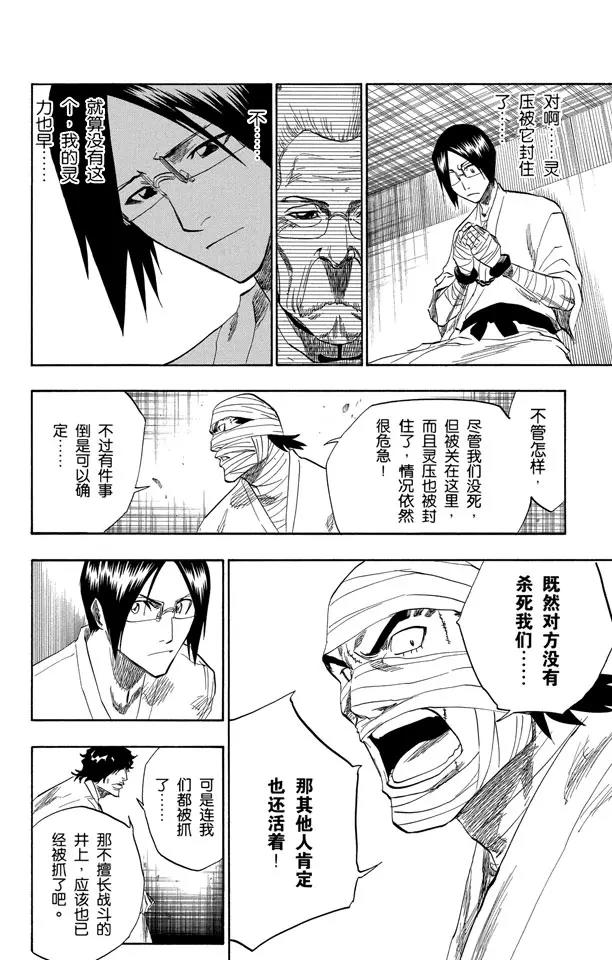 死神/境·界韩漫全集-第128话 伟大的战斗联盟无删减无遮挡章节图片 