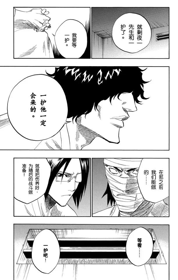 死神/境·界韩漫全集-第128话 伟大的战斗联盟无删减无遮挡章节图片 