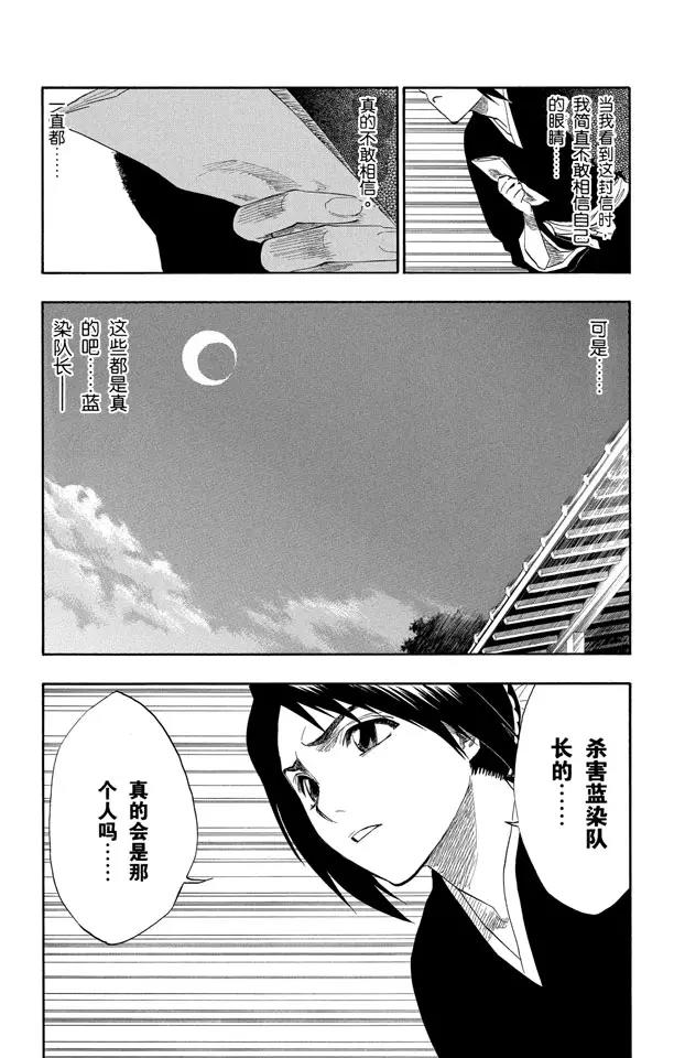 死神/境·界韩漫全集-第129话 嫌疑[因为暗杀]无删减无遮挡章节图片 
