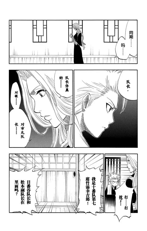 死神/境·界韩漫全集-第129话 嫌疑[因为暗杀]无删减无遮挡章节图片 