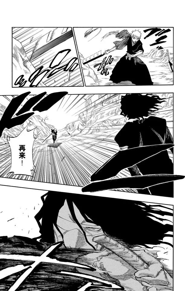 死神/境·界韩漫全集-第129话 嫌疑[因为暗杀]无删减无遮挡章节图片 