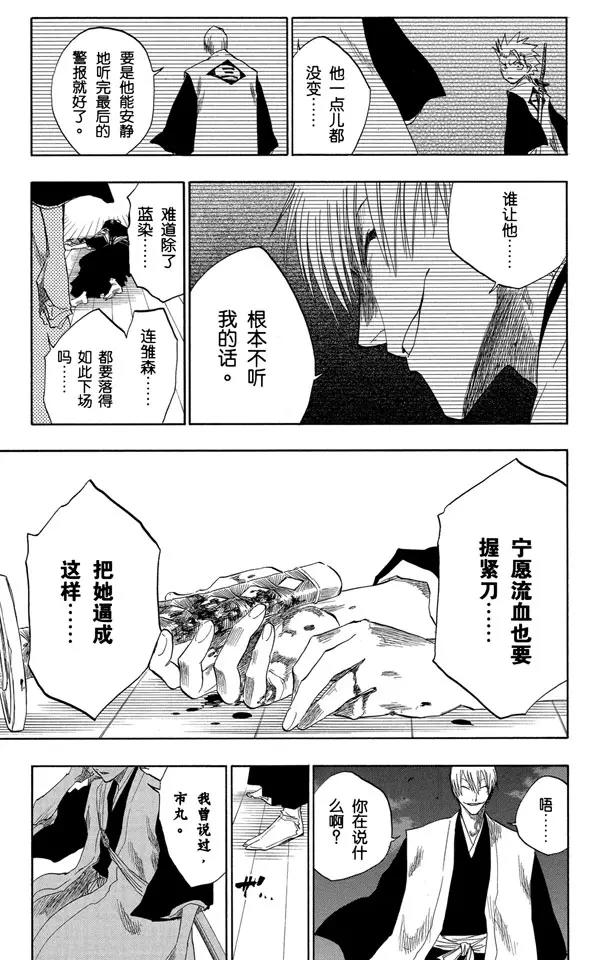 死神/境·界韩漫全集-第131话 真正的遗愿无删减无遮挡章节图片 