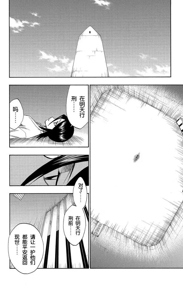 死神/境·界韩漫全集-第133话 雨中的回忆2 “夜曲”无删减无遮挡章节图片 