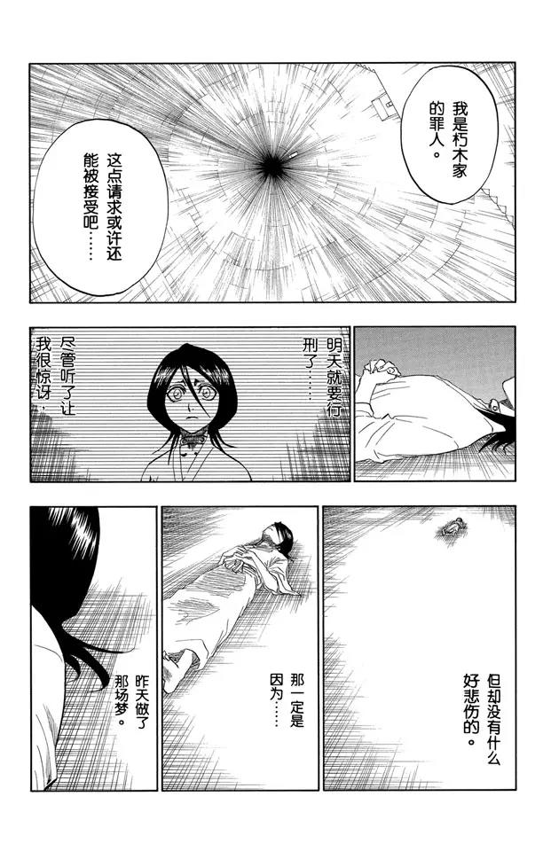 死神/境·界韩漫全集-第133话 雨中的回忆2 “夜曲”无删减无遮挡章节图片 