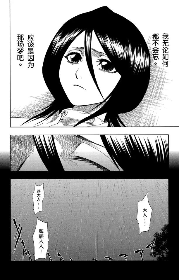 死神/境·界韩漫全集-第133话 雨中的回忆2 “夜曲”无删减无遮挡章节图片 