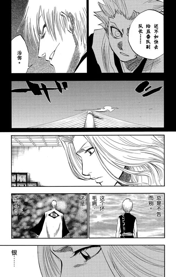 死神/境·界韩漫全集-第133话 雨中的回忆2 “夜曲”无删减无遮挡章节图片 