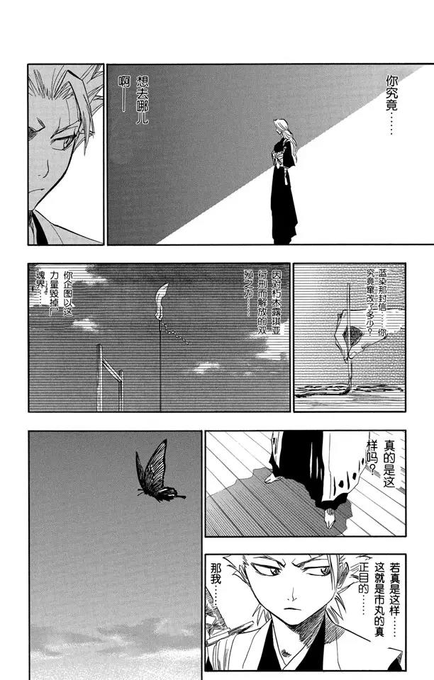 死神/境·界韩漫全集-第133话 雨中的回忆2 “夜曲”无删减无遮挡章节图片 