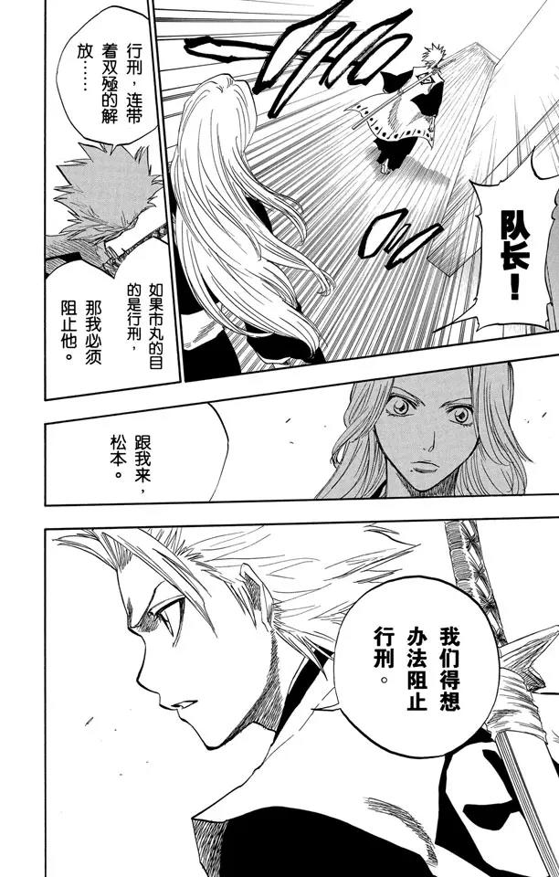 死神/境·界韩漫全集-第133话 雨中的回忆2 “夜曲”无删减无遮挡章节图片 