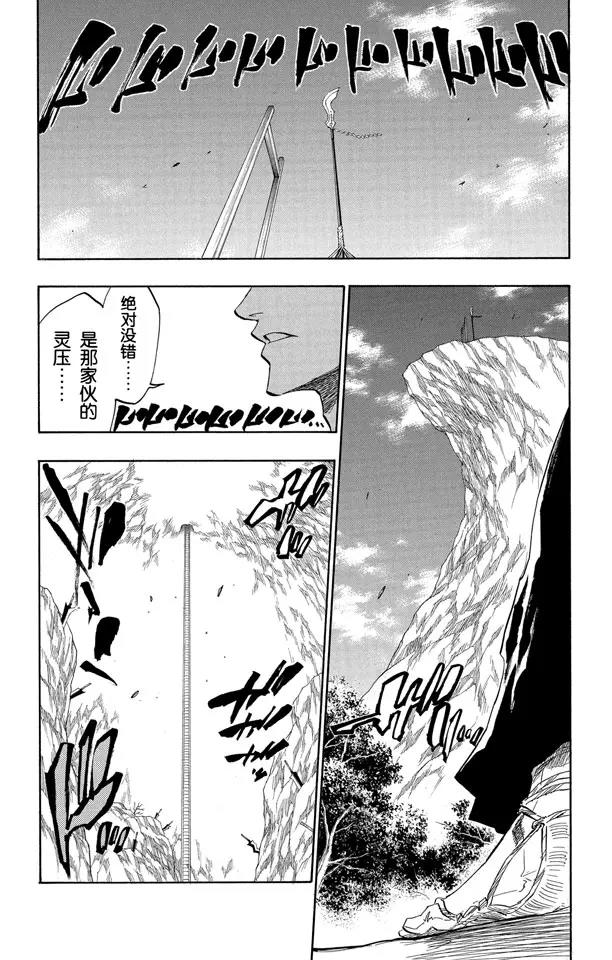死神/境·界韩漫全集-第133话 雨中的回忆2 “夜曲”无删减无遮挡章节图片 