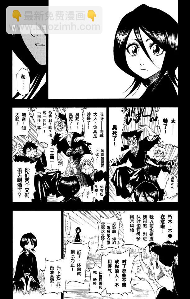 死神/境·界韩漫全集-第134话 雨中的回忆2 op.2 “渴求庇护”无删减无遮挡章节图片 