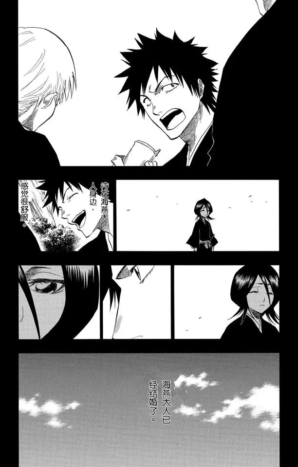 死神/境·界韩漫全集-第134话 雨中的回忆2 op.2 “渴求庇护”无删减无遮挡章节图片 