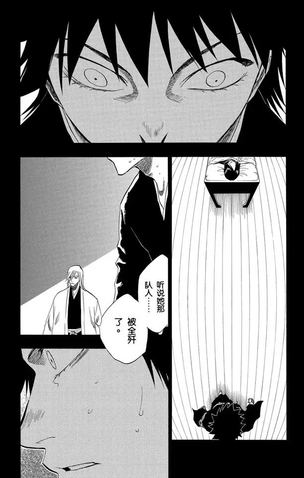 死神/境·界韩漫全集-第134话 雨中的回忆2 op.2 “渴求庇护”无删减无遮挡章节图片 