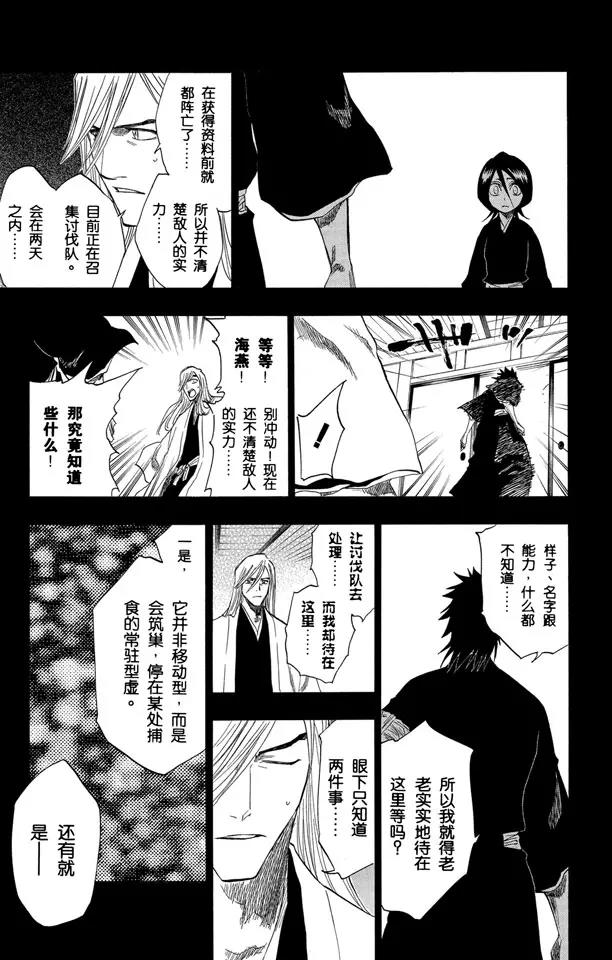 死神/境·界韩漫全集-第134话 雨中的回忆2 op.2 “渴求庇护”无删减无遮挡章节图片 