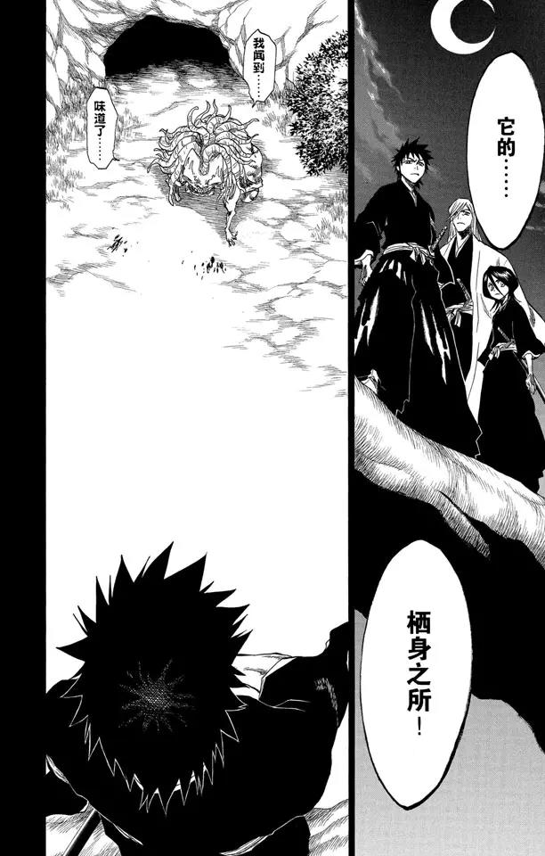 死神/境·界韩漫全集-第134话 雨中的回忆2 op.2 “渴求庇护”无删减无遮挡章节图片 