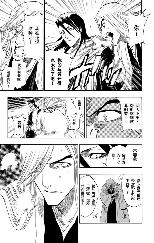 死神/境·界韩漫全集-第134话 雨中的回忆2 op.2 “渴求庇护”无删减无遮挡章节图片 