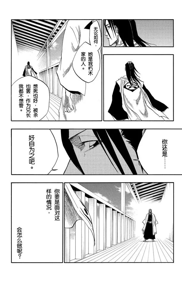 死神/境·界韩漫全集-第134话 雨中的回忆2 op.2 “渴求庇护”无删减无遮挡章节图片 