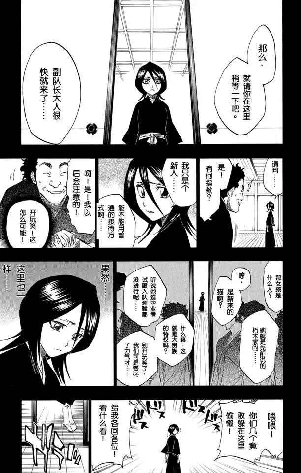 死神/境·界韩漫全集-第134话 雨中的回忆2 op.2 “渴求庇护”无删减无遮挡章节图片 