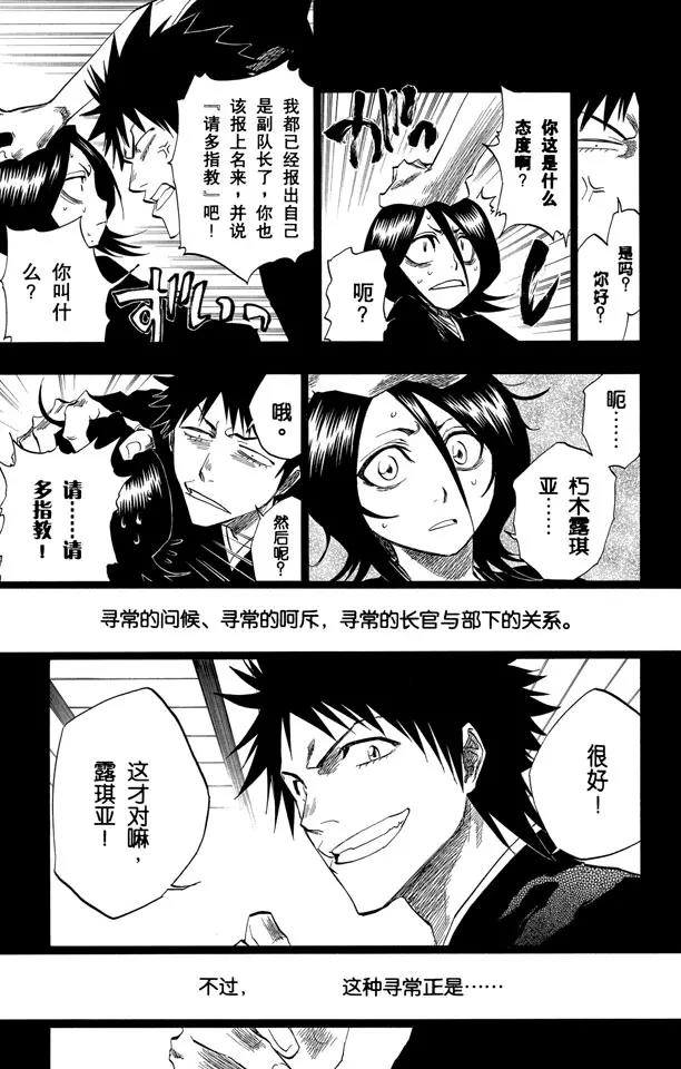 死神/境·界韩漫全集-第134话 雨中的回忆2 op.2 “渴求庇护”无删减无遮挡章节图片 