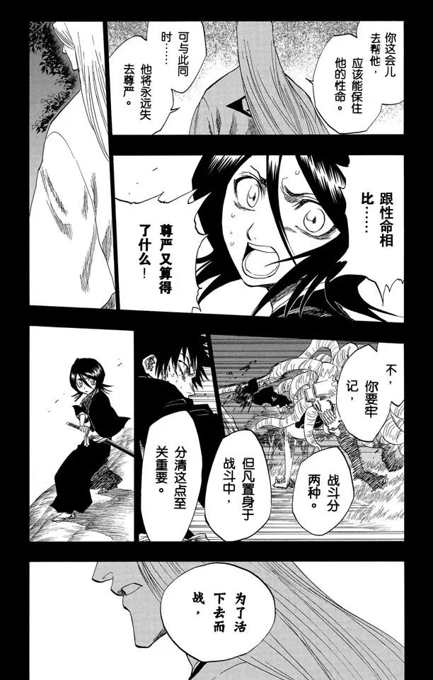 死神/境·界韩漫全集-第135话 雨中的回忆2 op.3 “为黑夜所染”无删减无遮挡章节图片 
