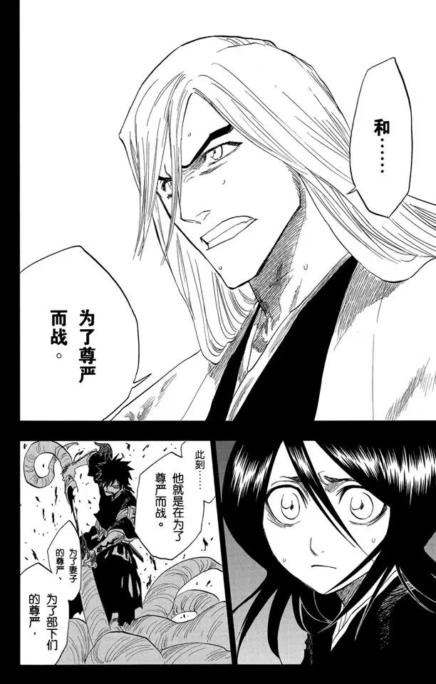 死神/境·界韩漫全集-第135话 雨中的回忆2 op.3 “为黑夜所染”无删减无遮挡章节图片 
