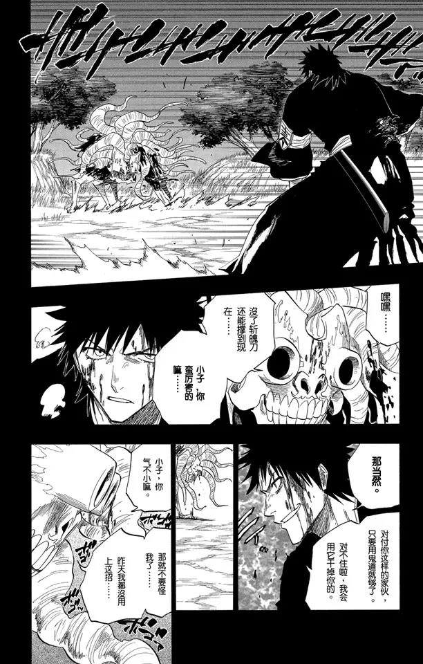 死神/境·界韩漫全集-第135话 雨中的回忆2 op.3 “为黑夜所染”无删减无遮挡章节图片 