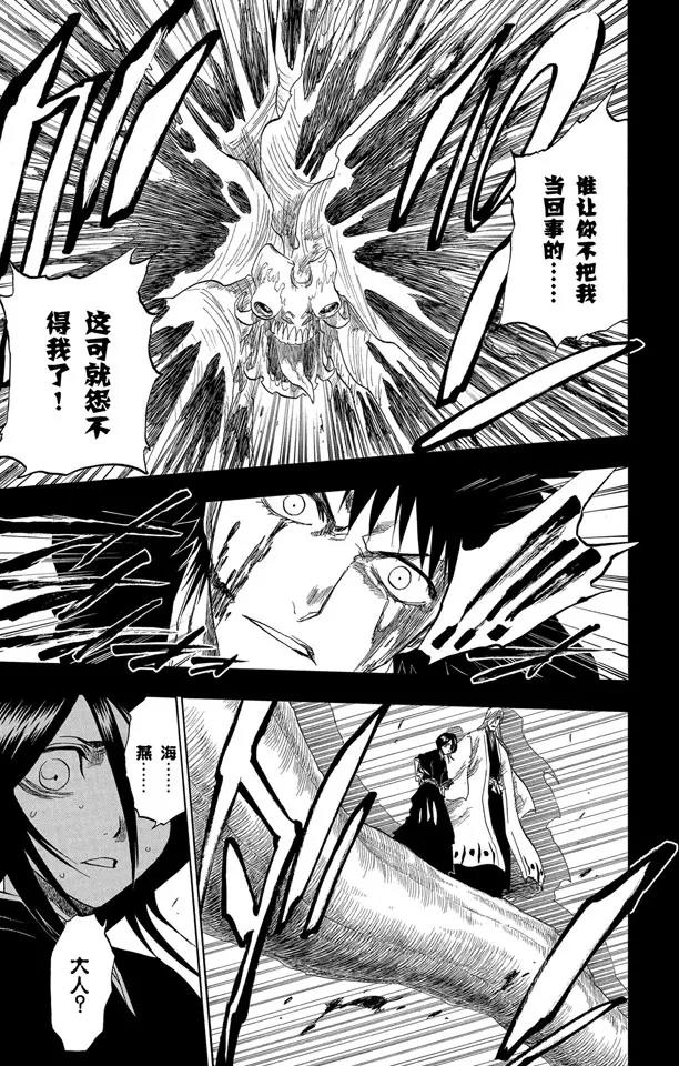 死神/境·界韩漫全集-第135话 雨中的回忆2 op.3 “为黑夜所染”无删减无遮挡章节图片 