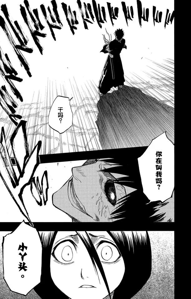 死神/境·界韩漫全集-第135话 雨中的回忆2 op.3 “为黑夜所染”无删减无遮挡章节图片 