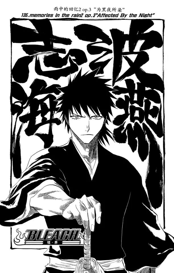 死神/境·界韩漫全集-第135话 雨中的回忆2 op.3 “为黑夜所染”无删减无遮挡章节图片 