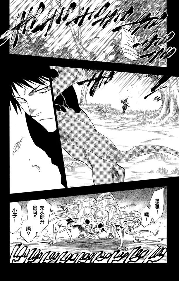 死神/境·界韩漫全集-第135话 雨中的回忆2 op.3 “为黑夜所染”无删减无遮挡章节图片 