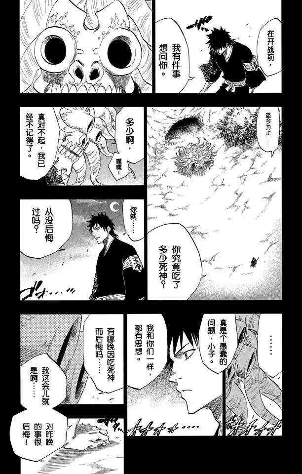 死神/境·界韩漫全集-第135话 雨中的回忆2 op.3 “为黑夜所染”无删减无遮挡章节图片 