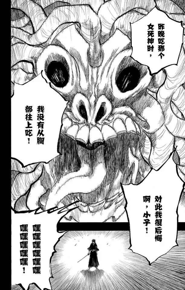 死神/境·界韩漫全集-第135话 雨中的回忆2 op.3 “为黑夜所染”无删减无遮挡章节图片 