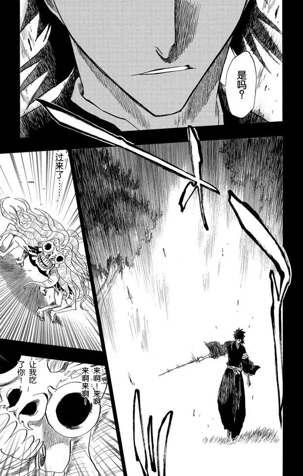 死神/境·界韩漫全集-第135话 雨中的回忆2 op.3 “为黑夜所染”无删减无遮挡章节图片 
