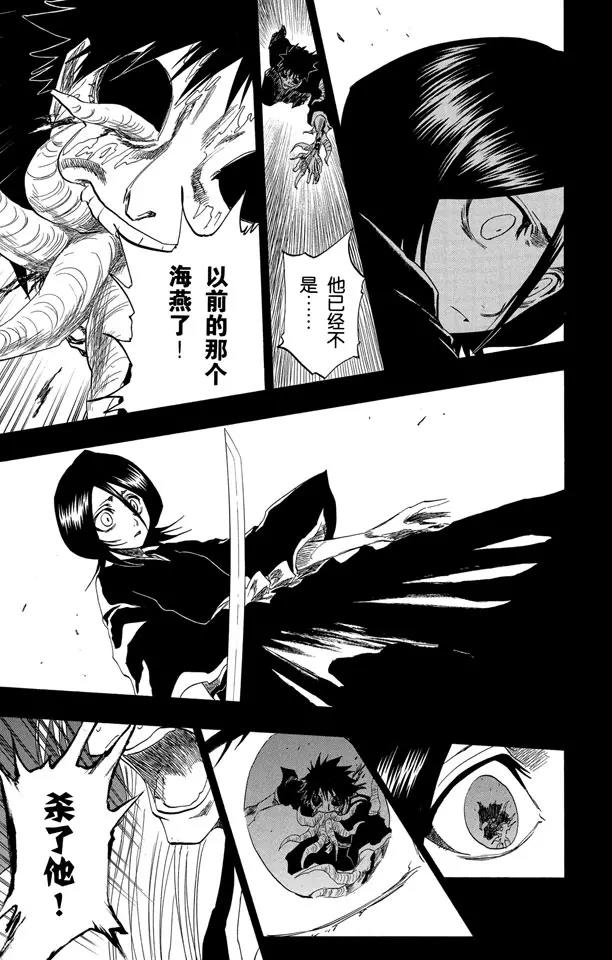 死神/境·界韩漫全集-第136话 雨中的回忆2 op.4 “悔恨之夜”无删减无遮挡章节图片 