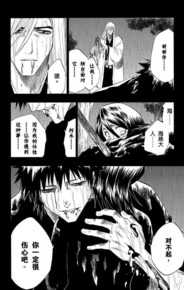 死神/境·界韩漫全集-第136话 雨中的回忆2 op.4 “悔恨之夜”无删减无遮挡章节图片 