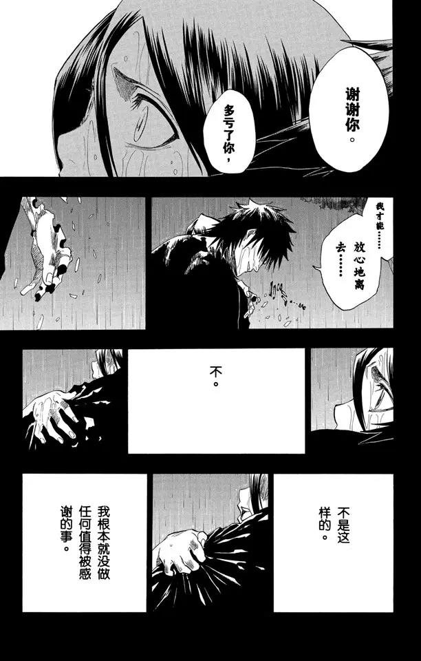 死神/境·界韩漫全集-第136话 雨中的回忆2 op.4 “悔恨之夜”无删减无遮挡章节图片 