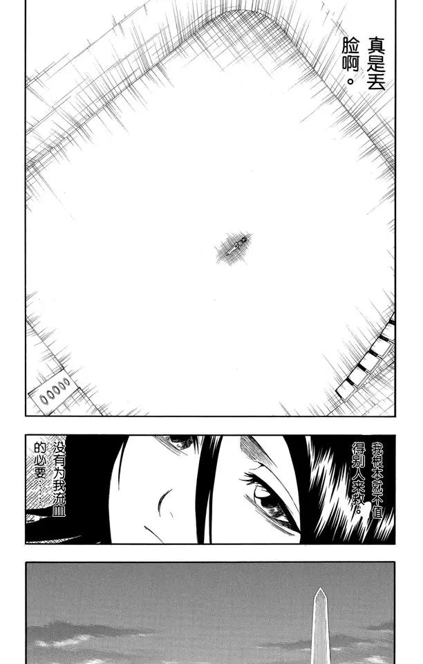 死神/境·界韩漫全集-第136话 雨中的回忆2 op.4 “悔恨之夜”无删减无遮挡章节图片 